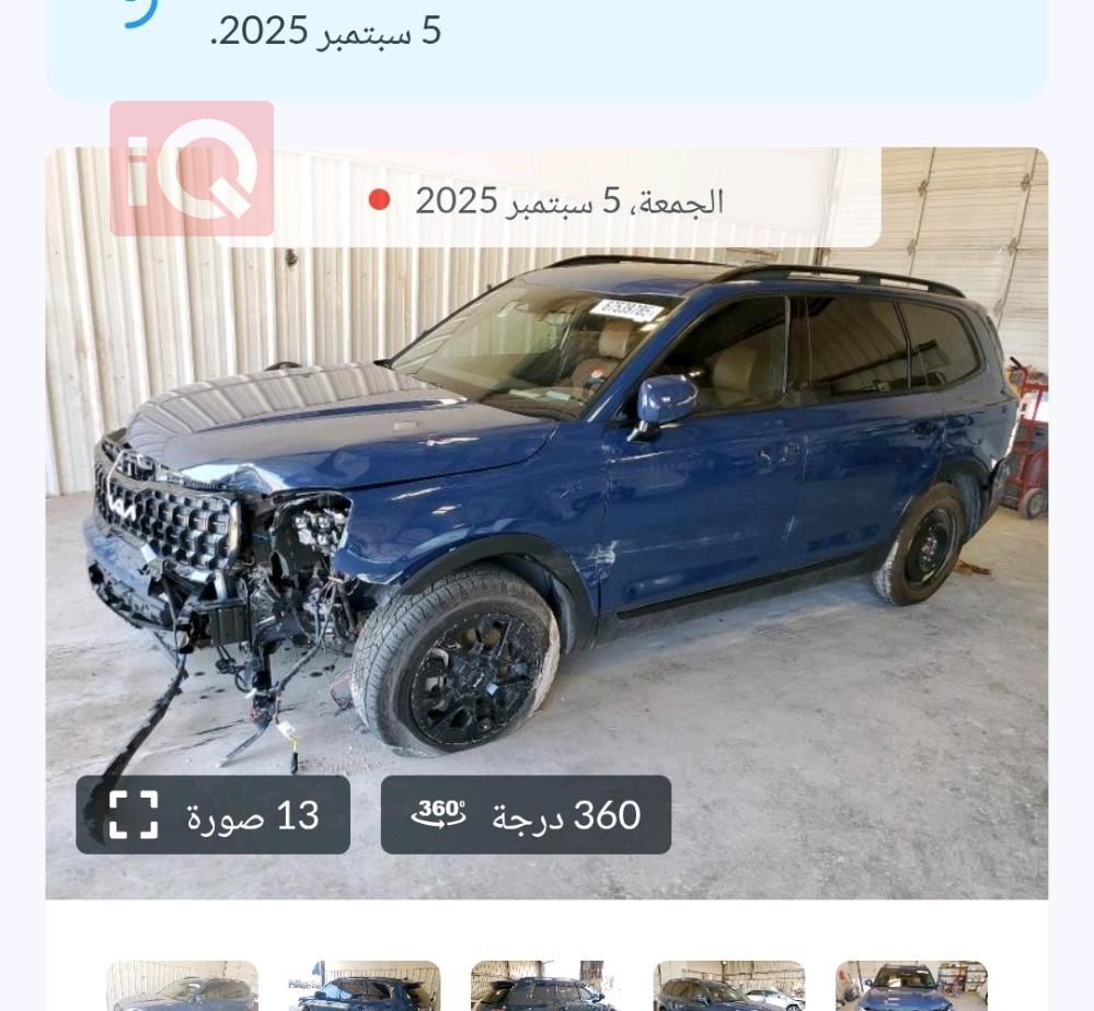 كيا تيلوريد